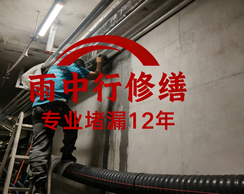 玉林管廊防水堵漏